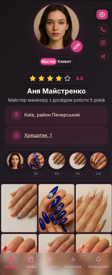 CRM для салону краси BEAUT - інтерфейс програми