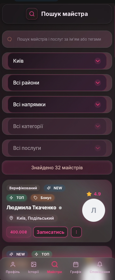 CRM косметології BEAUT - аналітика доходів
